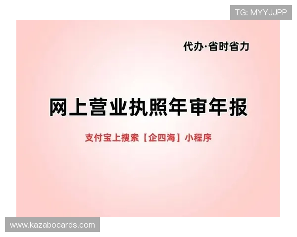天博娱乐注册流程详细指南帮助新手玩家顺利完成账号注册