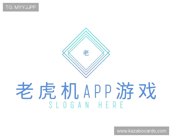 解读老虎机app游戏